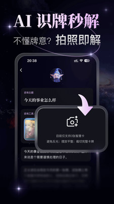 月见-星光为你解惑