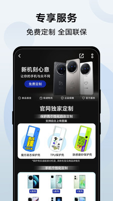 vivo 官网-国家补贴