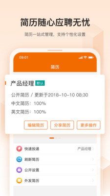 卓博招聘网_卓博人才网(4)