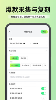 爱峰游-自媒体爆款创作工具