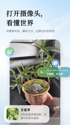灵光-全模态AI助手