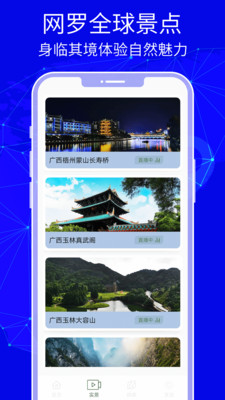 3D天眼卫星地图
