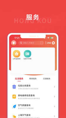 上海嘉定