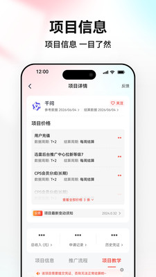 悠推截图2