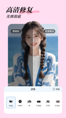 美颜复古照相机