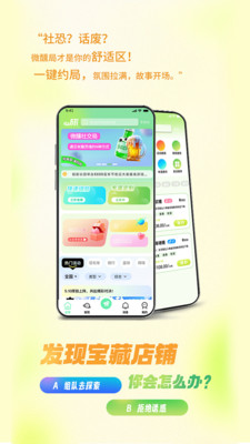 心旅向导-你的城市冒险搭子