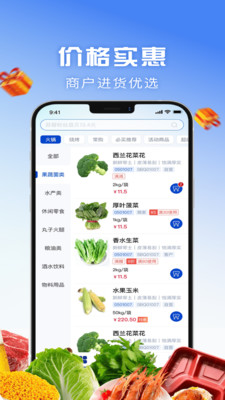 京雄保供应链