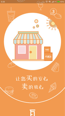 百慕达-优质食材