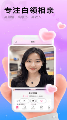 田蜜蜜婚恋