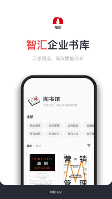 知新