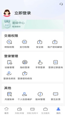 福建农信
