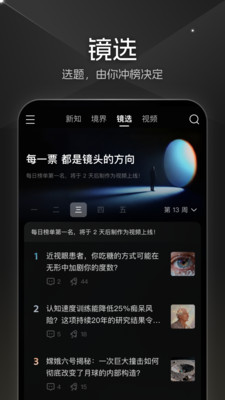 大圆镜-科普
