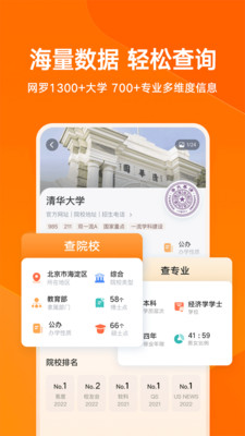 有道领世升学-AI升学规划师