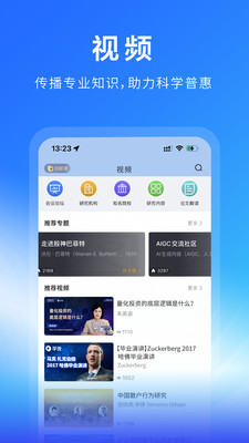 学说-全球学术参会交流