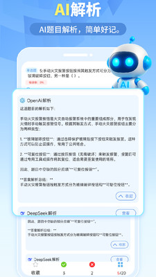 拍拍题-上传刷题轻松备考