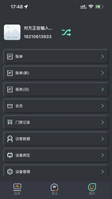 KO台球商户端