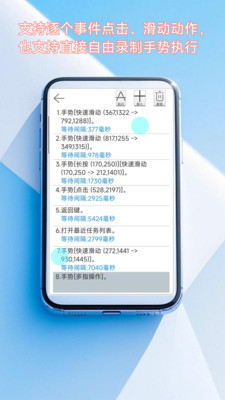 图文自动点击