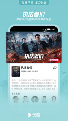 优酷视频-《藏海传》全网独播