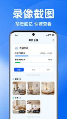 免费监控高清看家