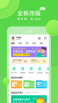 时代学习