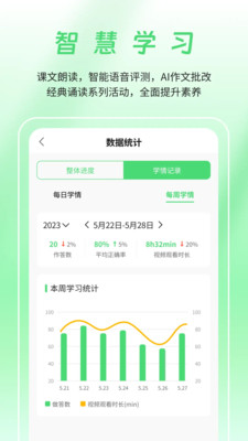 河南校讯通