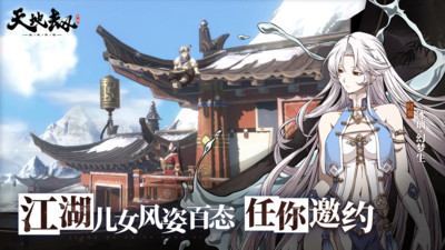 天地劫：幽城再临