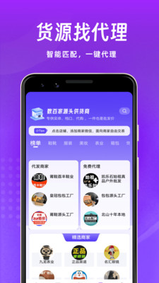 微商团长-高效管理爆款拓货神器