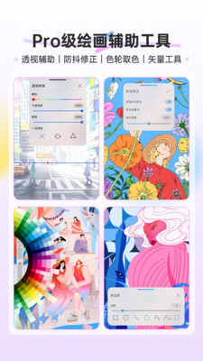 HiPaint-板绘绘画与插画设计