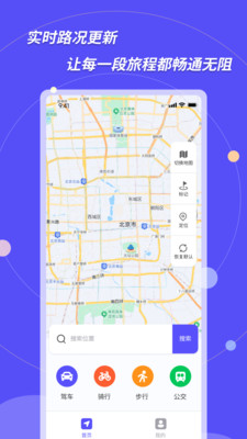 地图导航助手