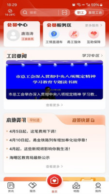 甬工惠