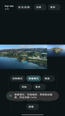 翠虎远程桌面-开源的VNC客户端