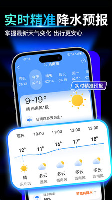 天气预报气象报-精准天气预报