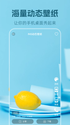 动态壁纸