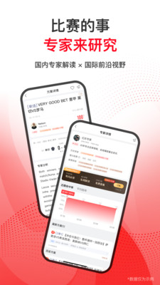 网易红彩