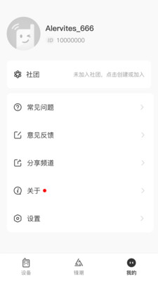 Ola Radio-对讲机智慧管理专家