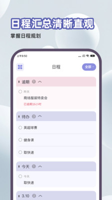 原子清单-养成自律好习惯