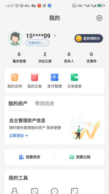 临汾房产交易网