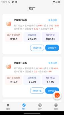 优查查-大数据信用报告查询平台