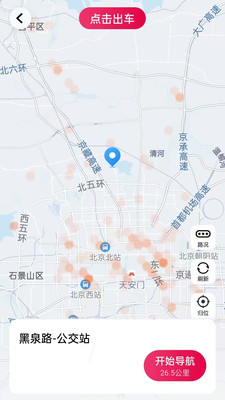 初八打车