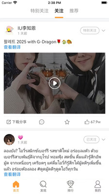 豆豆饭-爱豆ins神器