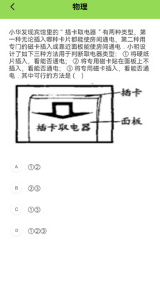 大黄峰云课堂