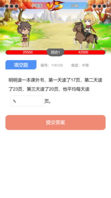 小学数学王 - K12在线趣味题库