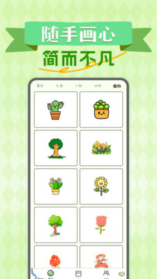 简笔画吖
