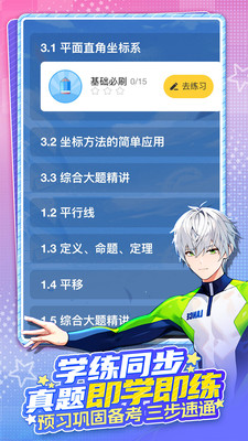 欧拉AI学-小初高教材辅导学习app