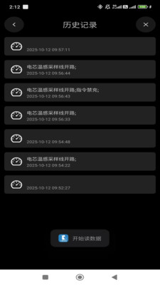 小鼠电动-BMS监测系统