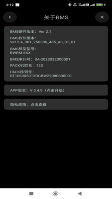 小鼠电动-BMS监测系统