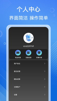 省心充电
