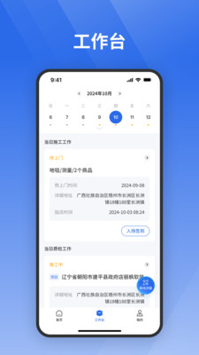 栈匠帮师傅版