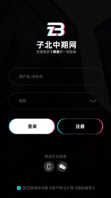 子北中期