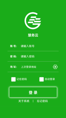 慧务云-极客信息技术有限公司OA